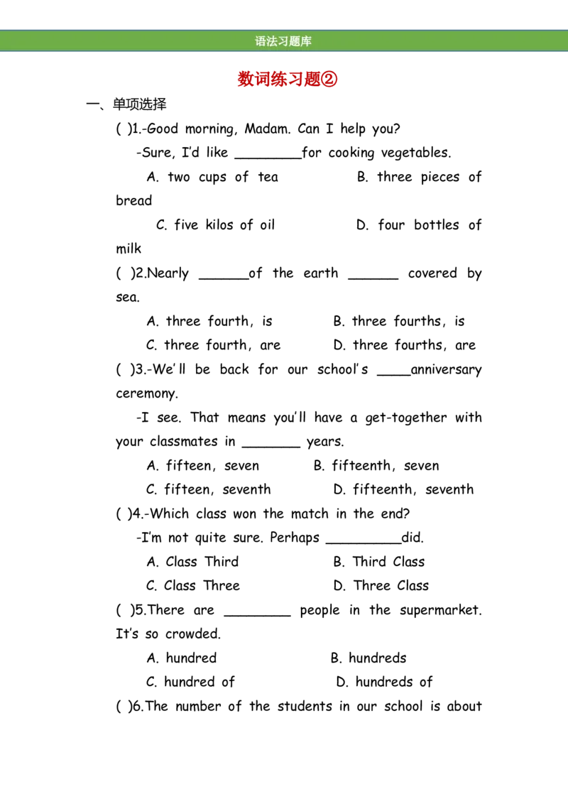 No.100数词练习题②_初中英语语法_最全初中英语语法习题_No.100数词练习题②