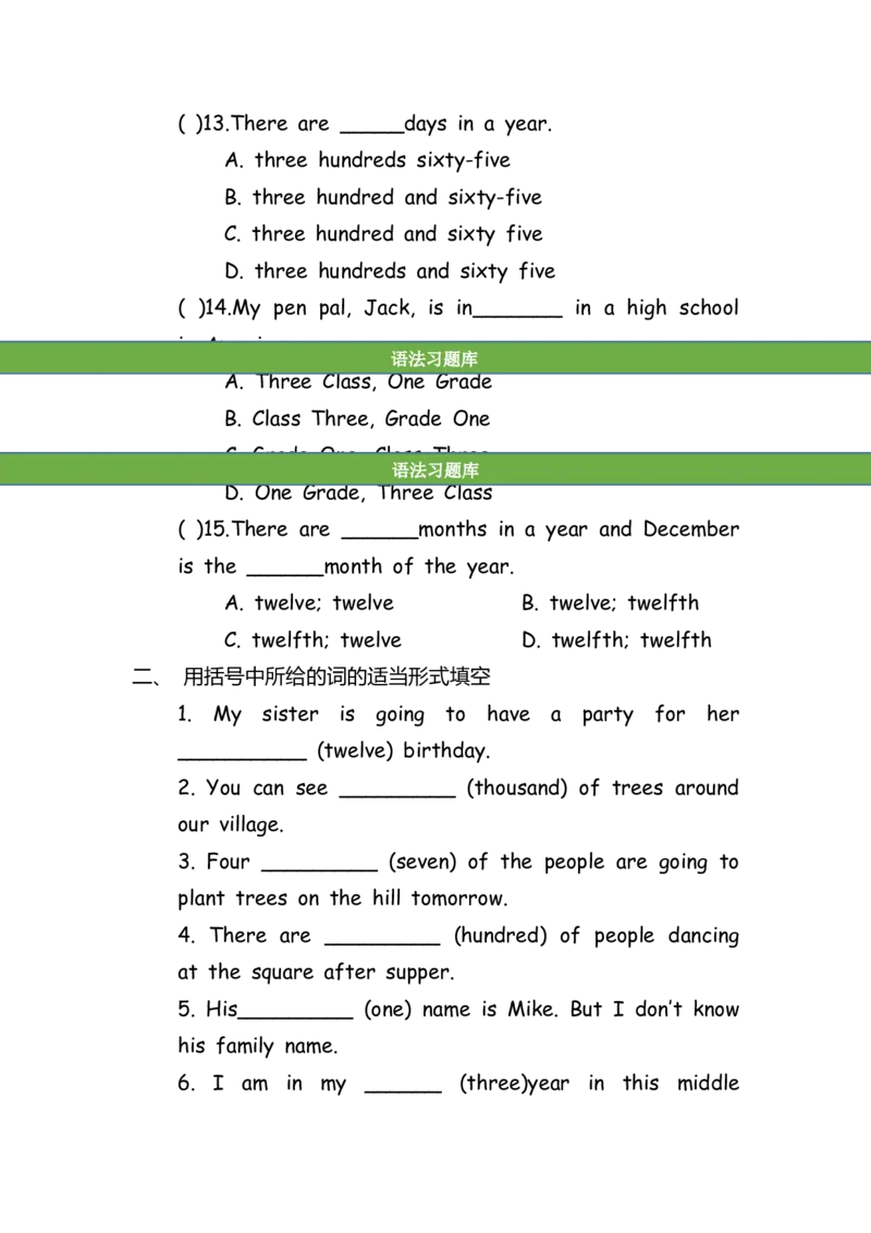 No.100数词练习题②_初中英语语法_最全初中英语语法习题_No.100数词练习题②