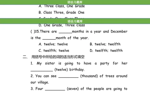No.100数词练习题②_初中英语语法_最全初中英语语法习题_No.100数词练习题②