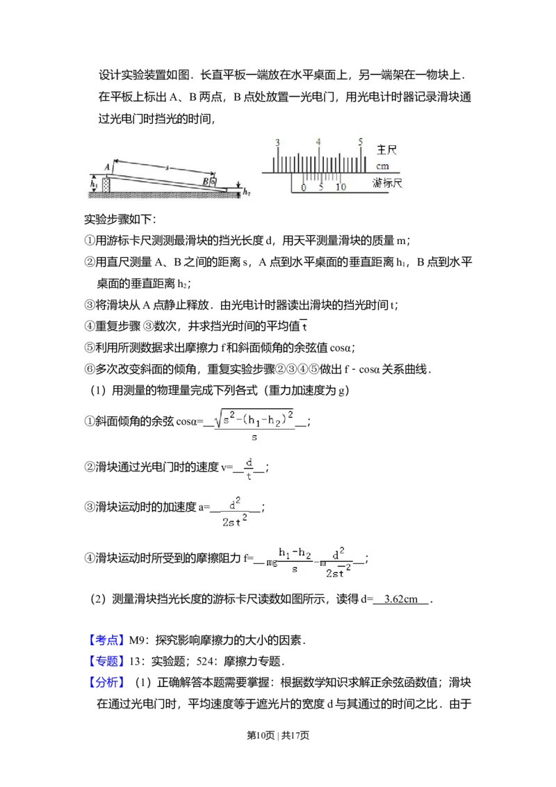 2009年高考物理试卷（全国卷Ⅰ）（解析卷）_1.高考2025全国各省真题+答案_01.2008-2024全国高考真题（按省份分类）_16.山西_2008-2024&middot;（山西）物理高考真题