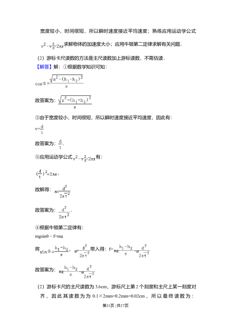2009年高考物理试卷（全国卷Ⅰ）（解析卷）_1.高考2025全国各省真题+答案_01.2008-2024全国高考真题（按省份分类）_16.山西_2008-2024&middot;（山西）物理高考真题