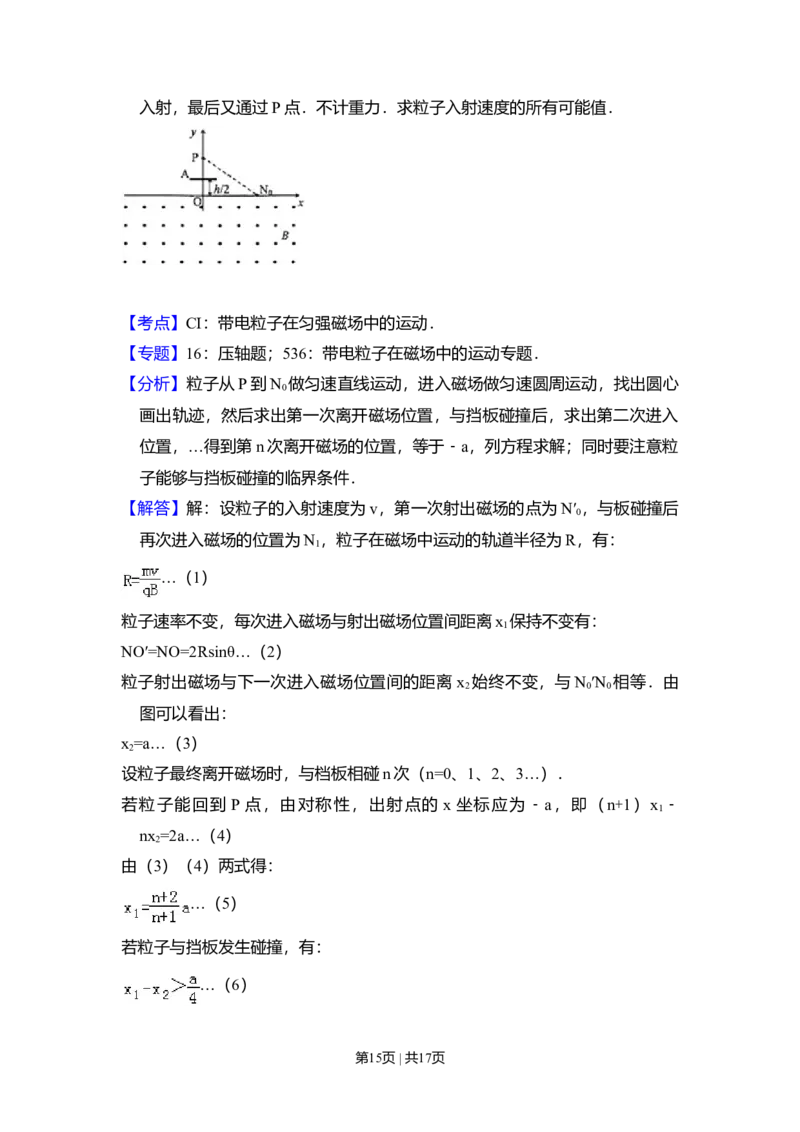 2009年高考物理试卷（全国卷Ⅰ）（解析卷）_1.高考2025全国各省真题+答案_01.2008-2024全国高考真题（按省份分类）_16.山西_2008-2024&middot;（山西）物理高考真题