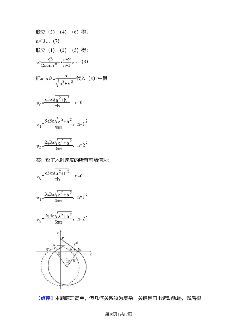 2009年高考物理试卷（全国卷Ⅰ）（解析卷）_1.高考2025全国各省真题+答案_01.2008-2024全国高考真题（按省份分类）_16.山西_2008-2024&middot;（山西）物理高考真题