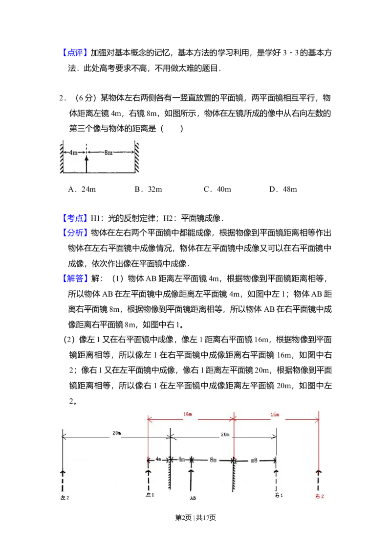 2009年高考物理试卷（全国卷Ⅰ）（解析卷）_1.高考2025全国各省真题+答案_01.2008-2024全国高考真题（按省份分类）_16.山西_2008-2024&middot;（山西）物理高考真题