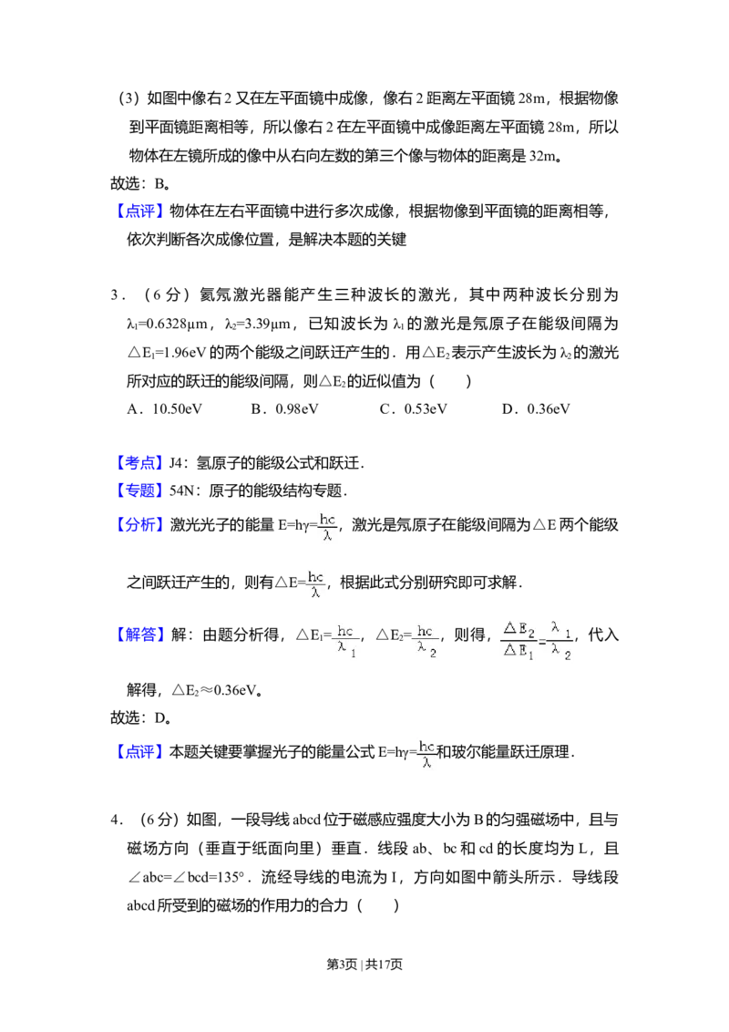 2009年高考物理试卷（全国卷Ⅰ）（解析卷）_1.高考2025全国各省真题+答案_01.2008-2024全国高考真题（按省份分类）_16.山西_2008-2024&middot;（山西）物理高考真题