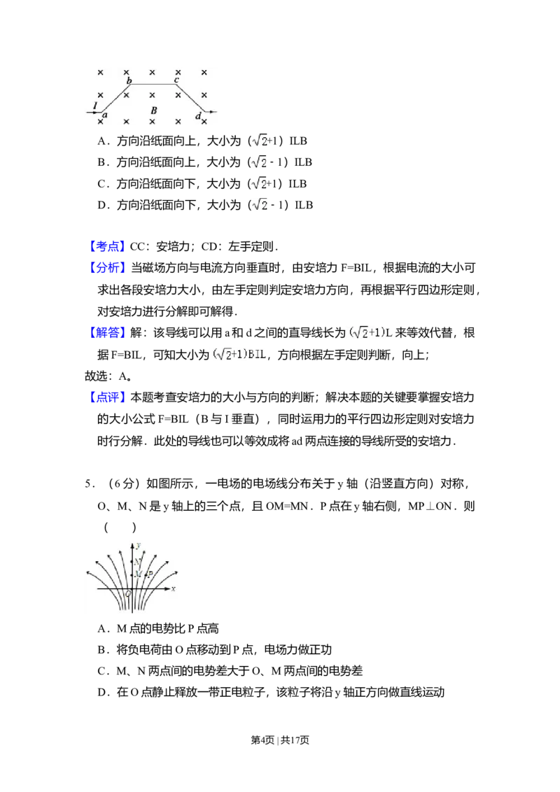 2009年高考物理试卷（全国卷Ⅰ）（解析卷）_1.高考2025全国各省真题+答案_01.2008-2024全国高考真题（按省份分类）_16.山西_2008-2024&middot;（山西）物理高考真题