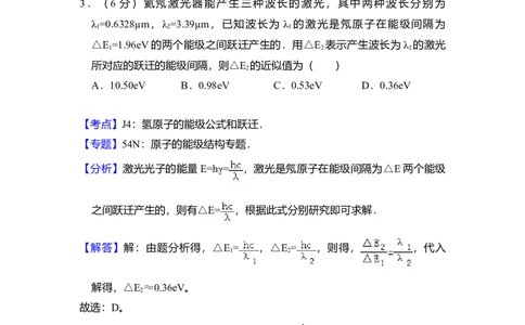 2009年高考物理试卷（全国卷Ⅰ）（解析卷）_1.高考2025全国各省真题+答案_01.2008-2024全国高考真题（按省份分类）_16.山西_2008-2024&middot;（山西）物理高考真题