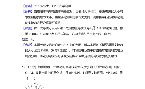 2009年高考物理试卷（全国卷Ⅰ）（解析卷）_1.高考2025全国各省真题+答案_01.2008-2024全国高考真题（按省份分类）_16.山西_2008-2024&middot;（山西）物理高考真题