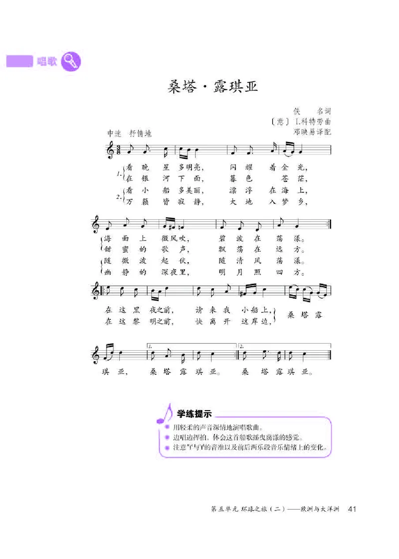 人教版7年级音乐下册高清教材五线谱_4-教培资料-26年最新资料-同步更新_初中高中教资_03科三专项（进去保存报考的学科即可）_102025初中科目（全）电子教材