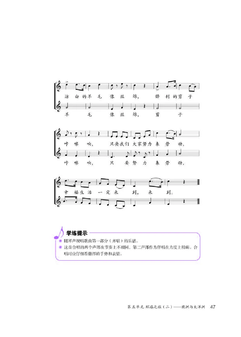 人教版7年级音乐下册高清教材五线谱_4-教培资料-26年最新资料-同步更新_初中高中教资_03科三专项（进去保存报考的学科即可）_102025初中科目（全）电子教材