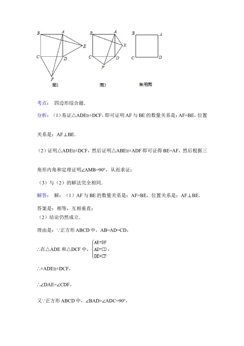 2015年山东省临沂市中考数学试卷（含解析版）_中考真题_2.数学中考真题2015-2024年_2015年全国中考数学180份