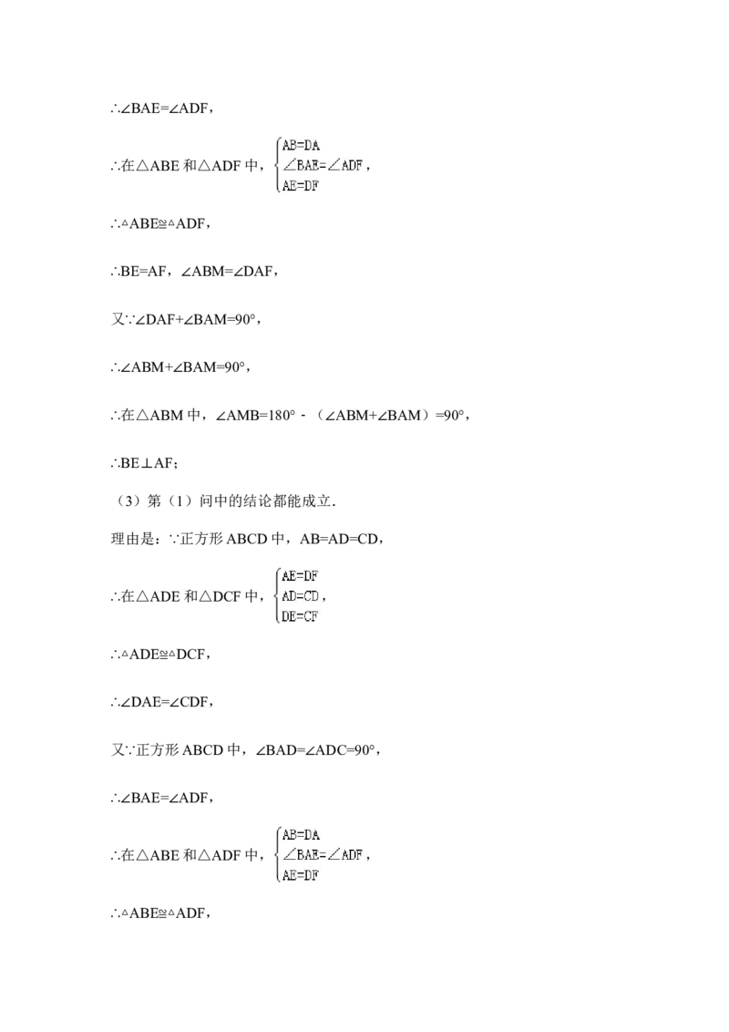 2015年山东省临沂市中考数学试卷（含解析版）_中考真题_2.数学中考真题2015-2024年_2015年全国中考数学180份