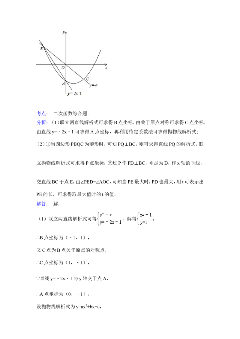 2015年山东省临沂市中考数学试卷（含解析版）_中考真题_2.数学中考真题2015-2024年_2015年全国中考数学180份