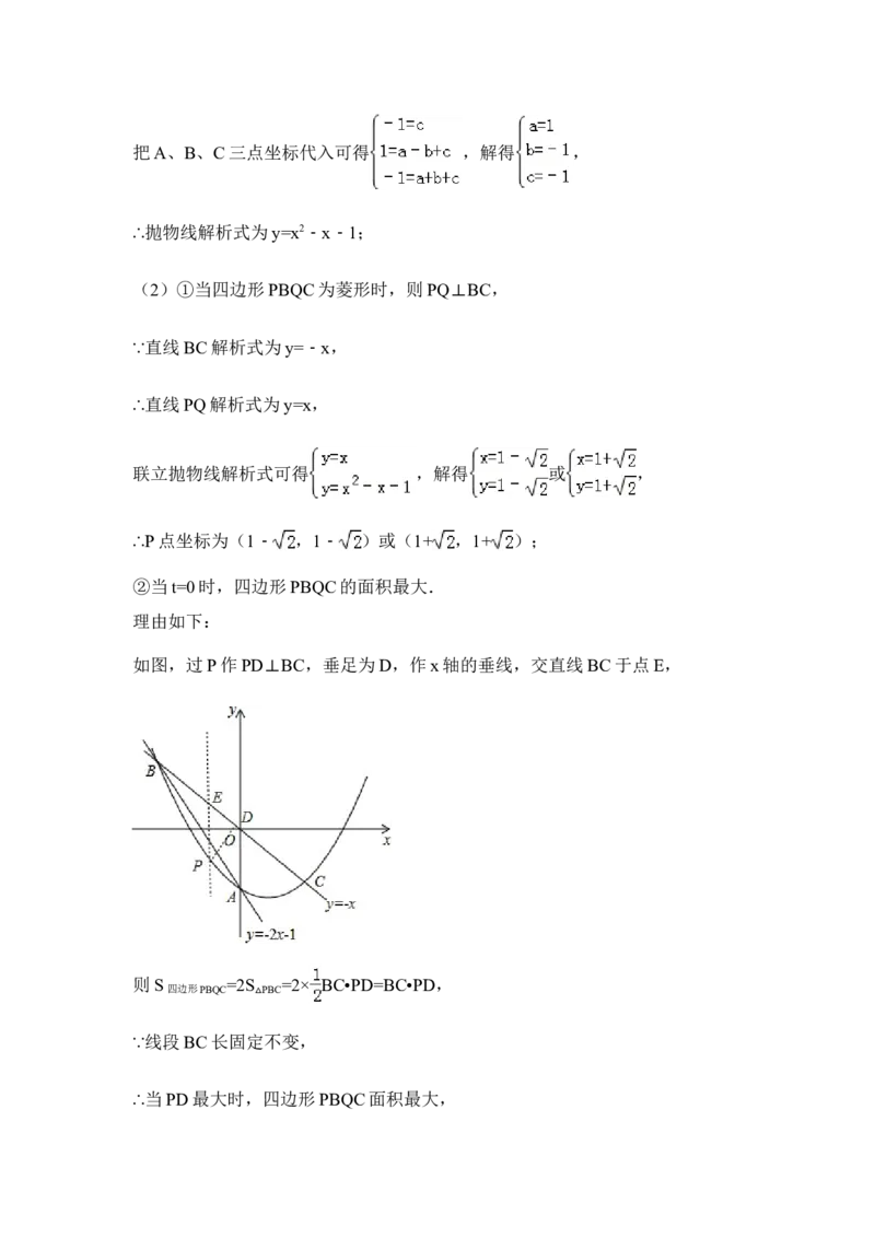 2015年山东省临沂市中考数学试卷（含解析版）_中考真题_2.数学中考真题2015-2024年_2015年全国中考数学180份