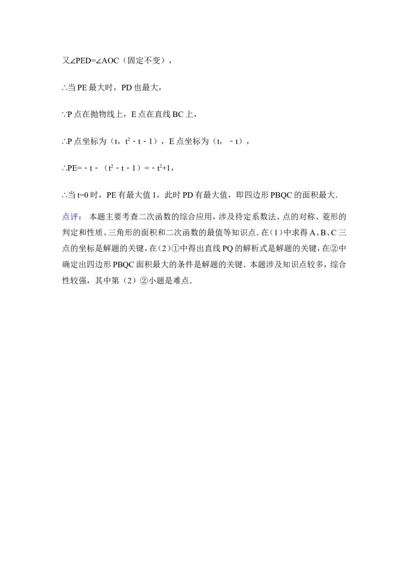 2015年山东省临沂市中考数学试卷（含解析版）_中考真题_2.数学中考真题2015-2024年_2015年全国中考数学180份