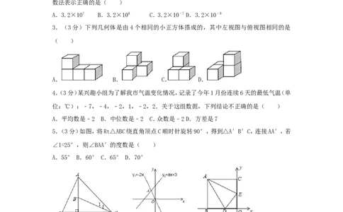 2017年山东省菏泽市中考数学试卷（含解析版）_中考真题_2.数学中考真题2015-2024年_2017年全国中考数学160份