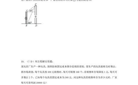 2017年山东省菏泽市中考数学试卷（含解析版）_中考真题_2.数学中考真题2015-2024年_2017年全国中考数学160份