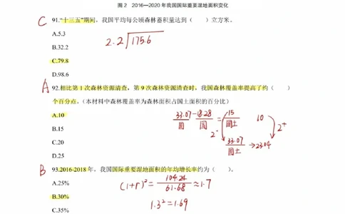 2025高照超大杯第十五节笔记_2026考公资料_（06）高照_高照资料笔记合集_高照丨25资料分析超大杯听课笔记