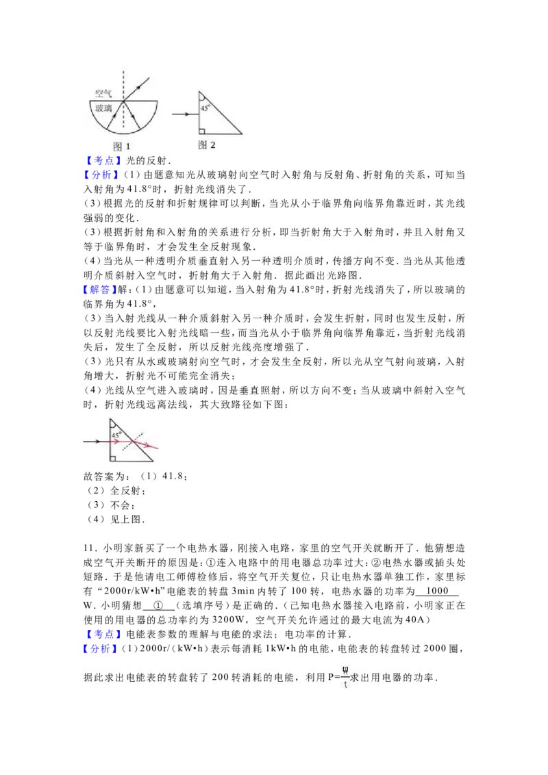 2016年河北中考物理试题及答案_中考真题_4.物理中考真题2015-2024年_地区卷_河北物理08-23