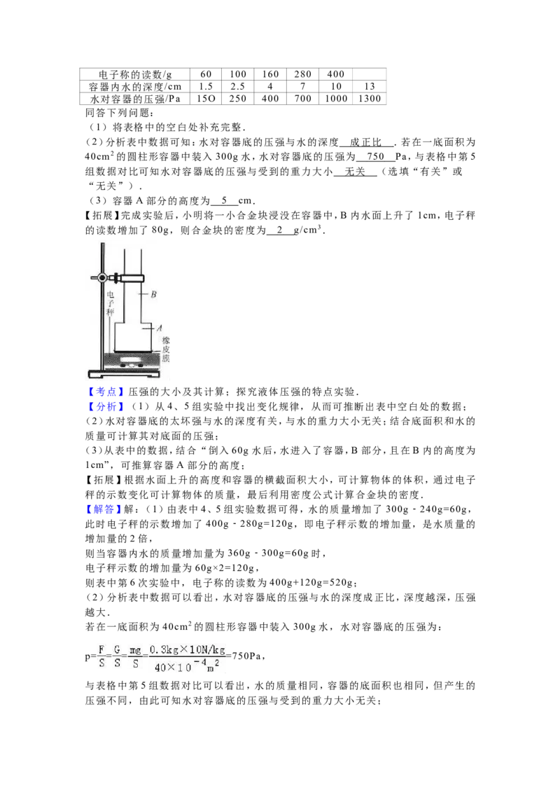 2016年河北中考物理试题及答案_中考真题_4.物理中考真题2015-2024年_地区卷_河北物理08-23