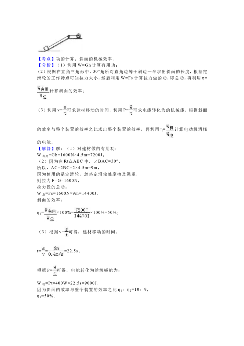 2016年河北中考物理试题及答案_中考真题_4.物理中考真题2015-2024年_地区卷_河北物理08-23