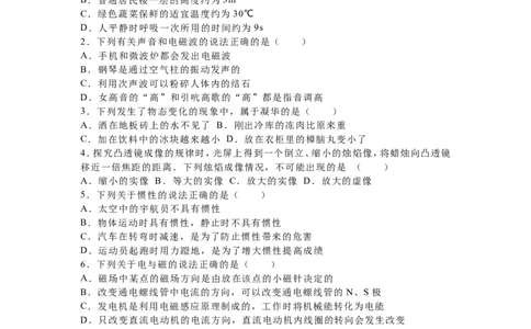 2016年河北中考物理试题及答案_中考真题_4.物理中考真题2015-2024年_地区卷_河北物理08-23