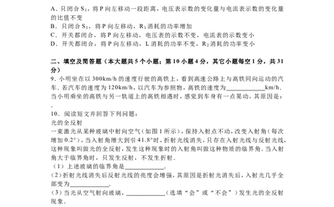 2016年河北中考物理试题及答案_中考真题_4.物理中考真题2015-2024年_地区卷_河北物理08-23