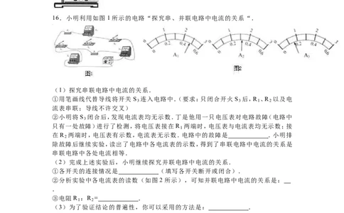 2016年河北中考物理试题及答案_中考真题_4.物理中考真题2015-2024年_地区卷_河北物理08-23