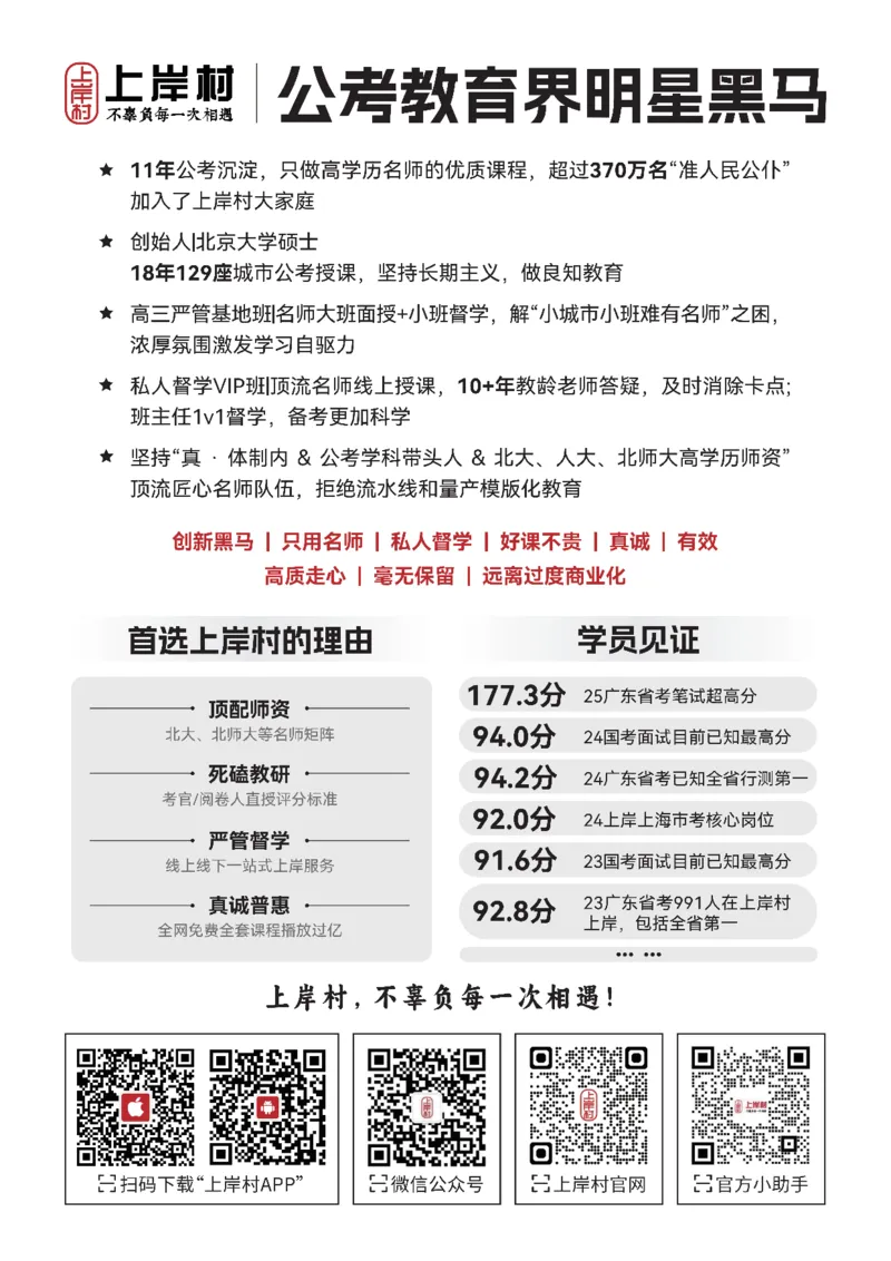 26&middot;政治常识精讲班笔记5_26吉林考备考资料包_06政治理论考点手册、刷题冲刺_2026政治理论笔记