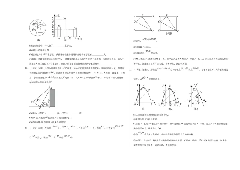 数学（海南卷）（考试版A3）_2数学总复习_赠送：2024中考模拟题数学_一模_数学（海南卷）-2024年中考第一次模拟考试