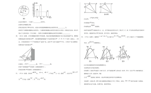 数学（海南卷）（考试版A3）_2数学总复习_赠送：2024中考模拟题数学_一模_数学（海南卷）-2024年中考第一次模拟考试