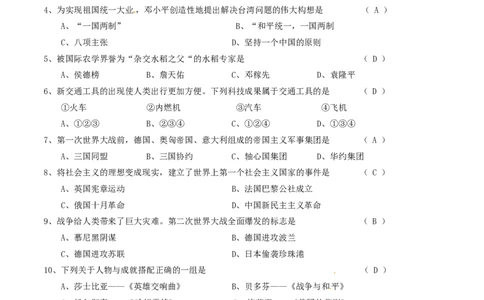 2015吉林中考历史真题及答案_中考真题_6.历史中考真题2015-2024年_地区卷_吉林历史11-22_吉林历史11-22