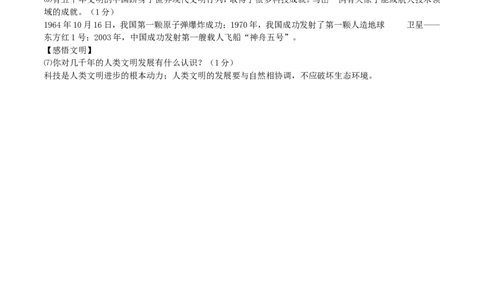 2015吉林中考历史真题及答案_中考真题_6.历史中考真题2015-2024年_地区卷_吉林历史11-22_吉林历史11-22