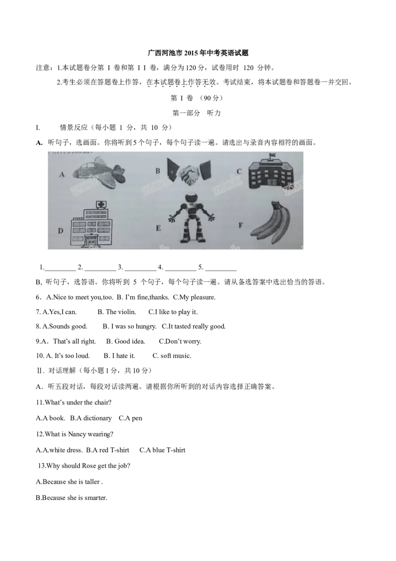 2015年中考真题精品解析英语（广西河池卷）精编word版（解析版）_中考真题_3.英语中考真题2015-2024年_2015年全国中考YINGYU144份_2015年中考真题精品解析英语（广西河池卷）精编word版