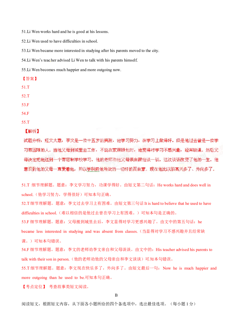 2015年中考真题精品解析英语（广西河池卷）精编word版（解析版）_中考真题_3.英语中考真题2015-2024年_2015年全国中考YINGYU144份_2015年中考真题精品解析英语（广西河池卷）精编word版