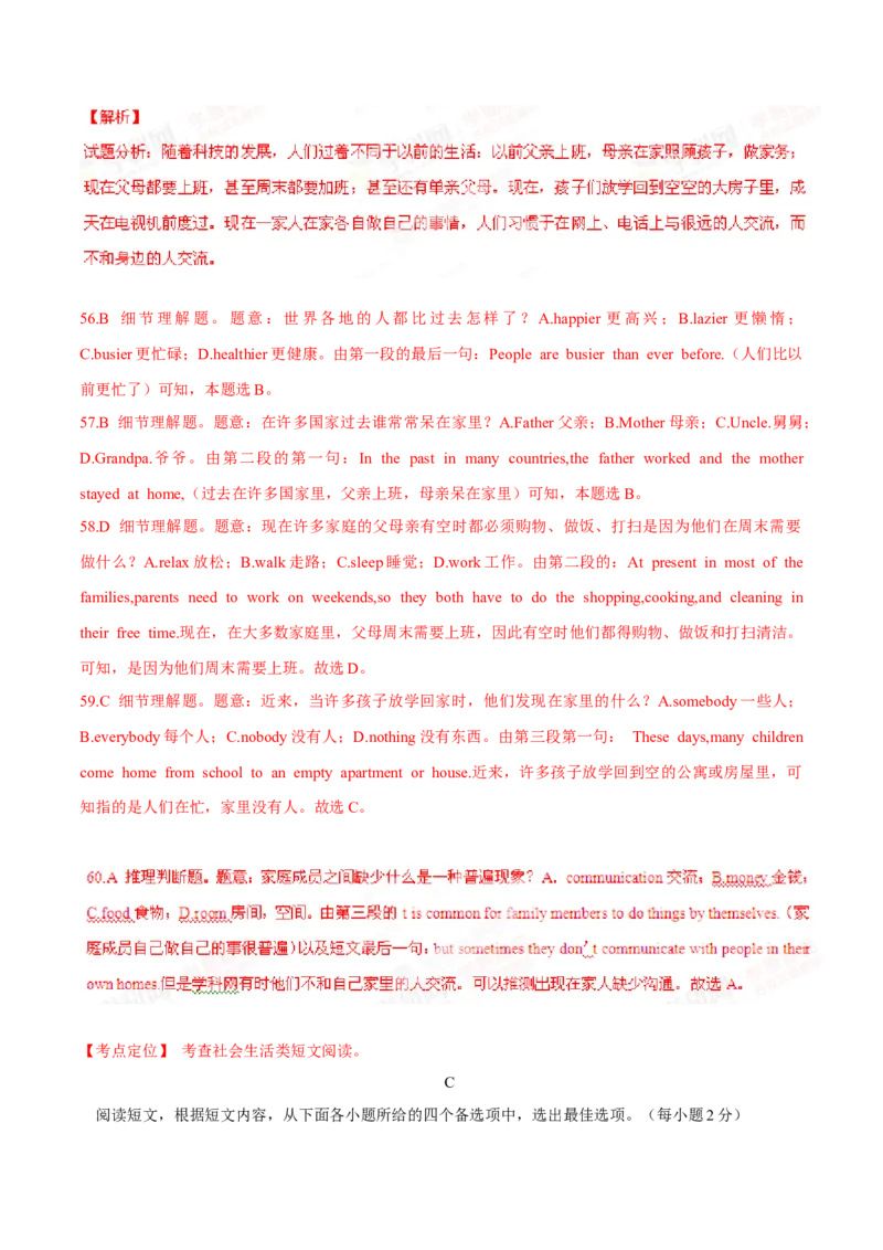 2015年中考真题精品解析英语（广西河池卷）精编word版（解析版）_中考真题_3.英语中考真题2015-2024年_2015年全国中考YINGYU144份_2015年中考真题精品解析英语（广西河池卷）精编word版