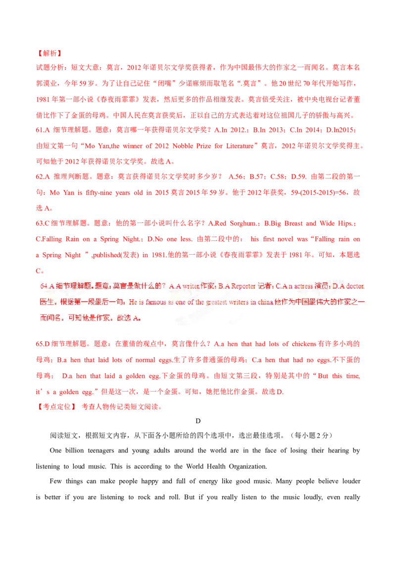 2015年中考真题精品解析英语（广西河池卷）精编word版（解析版）_中考真题_3.英语中考真题2015-2024年_2015年全国中考YINGYU144份_2015年中考真题精品解析英语（广西河池卷）精编word版