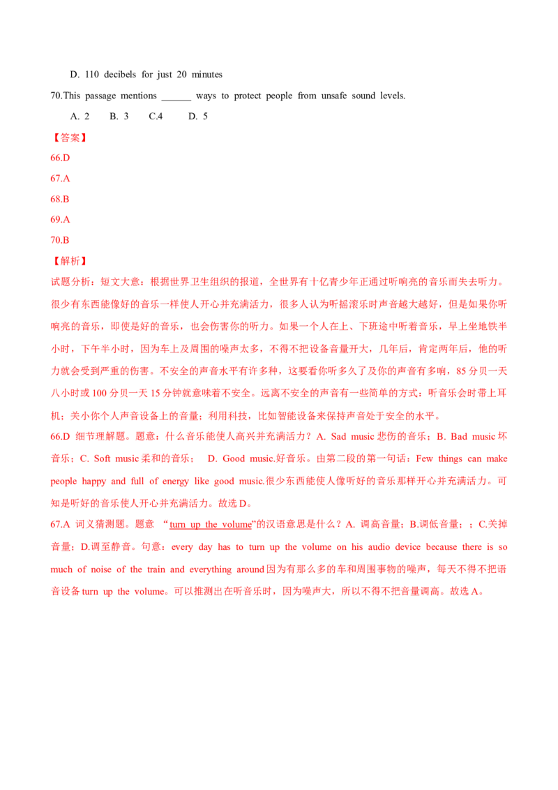 2015年中考真题精品解析英语（广西河池卷）精编word版（解析版）_中考真题_3.英语中考真题2015-2024年_2015年全国中考YINGYU144份_2015年中考真题精品解析英语（广西河池卷）精编word版