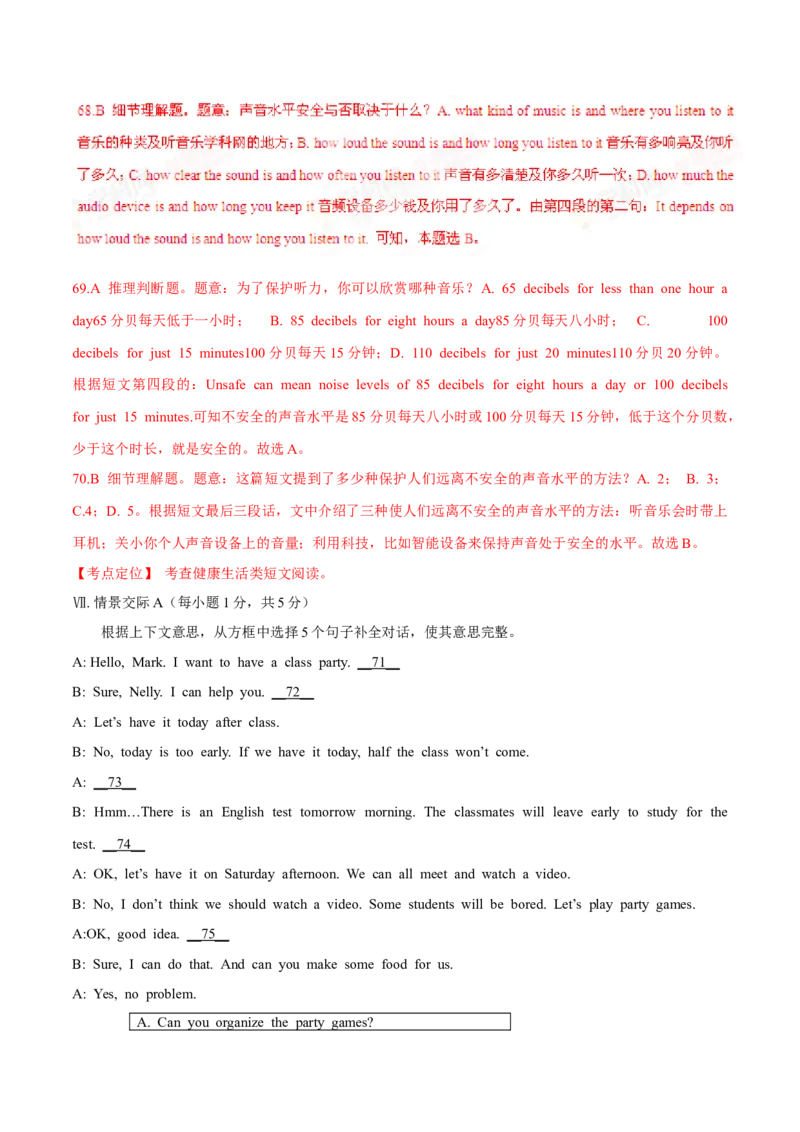 2015年中考真题精品解析英语（广西河池卷）精编word版（解析版）_中考真题_3.英语中考真题2015-2024年_2015年全国中考YINGYU144份_2015年中考真题精品解析英语（广西河池卷）精编word版