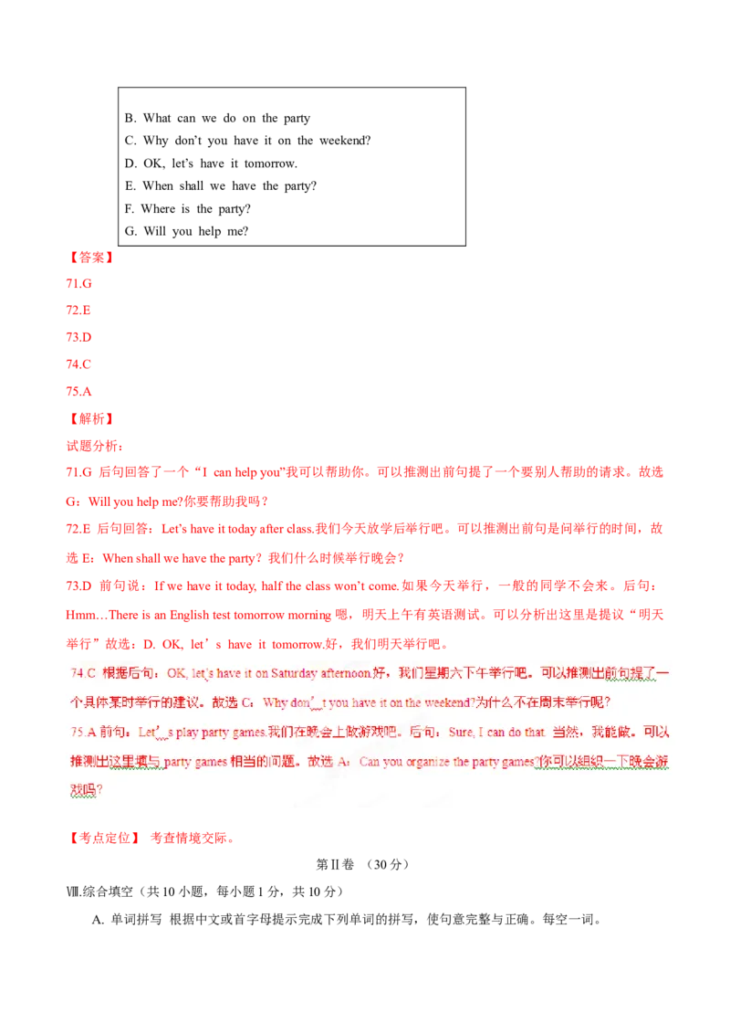 2015年中考真题精品解析英语（广西河池卷）精编word版（解析版）_中考真题_3.英语中考真题2015-2024年_2015年全国中考YINGYU144份_2015年中考真题精品解析英语（广西河池卷）精编word版