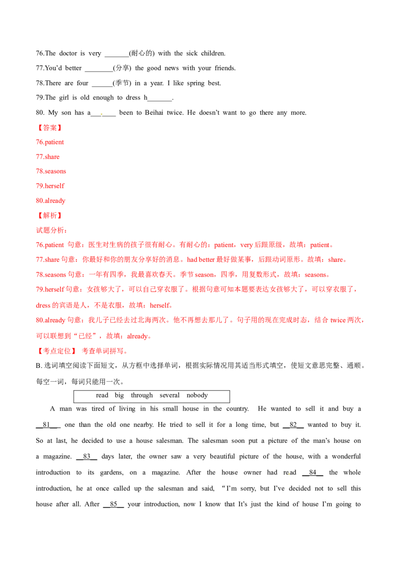 2015年中考真题精品解析英语（广西河池卷）精编word版（解析版）_中考真题_3.英语中考真题2015-2024年_2015年全国中考YINGYU144份_2015年中考真题精品解析英语（广西河池卷）精编word版