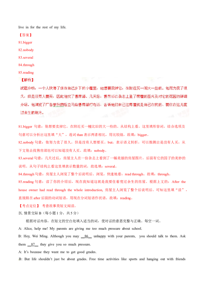 2015年中考真题精品解析英语（广西河池卷）精编word版（解析版）_中考真题_3.英语中考真题2015-2024年_2015年全国中考YINGYU144份_2015年中考真题精品解析英语（广西河池卷）精编word版