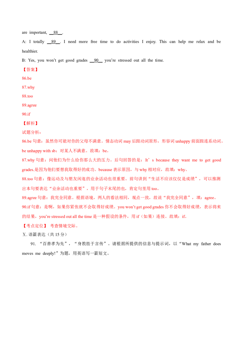 2015年中考真题精品解析英语（广西河池卷）精编word版（解析版）_中考真题_3.英语中考真题2015-2024年_2015年全国中考YINGYU144份_2015年中考真题精品解析英语（广西河池卷）精编word版