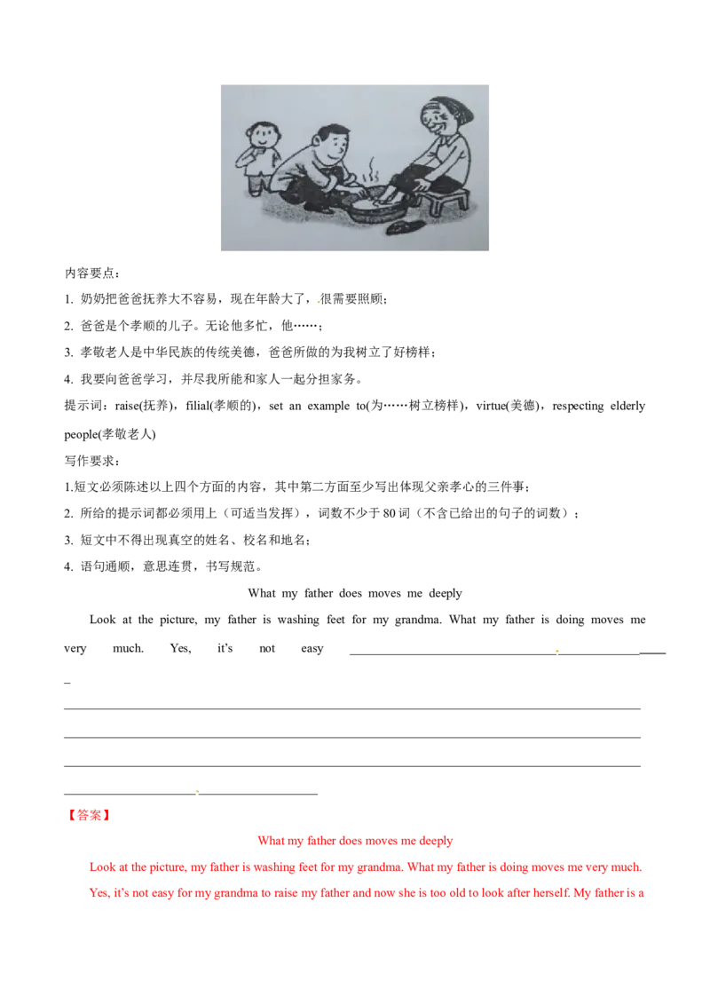 2015年中考真题精品解析英语（广西河池卷）精编word版（解析版）_中考真题_3.英语中考真题2015-2024年_2015年全国中考YINGYU144份_2015年中考真题精品解析英语（广西河池卷）精编word版