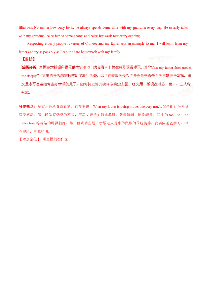 2015年中考真题精品解析英语（广西河池卷）精编word版（解析版）_中考真题_3.英语中考真题2015-2024年_2015年全国中考YINGYU144份_2015年中考真题精品解析英语（广西河池卷）精编word版