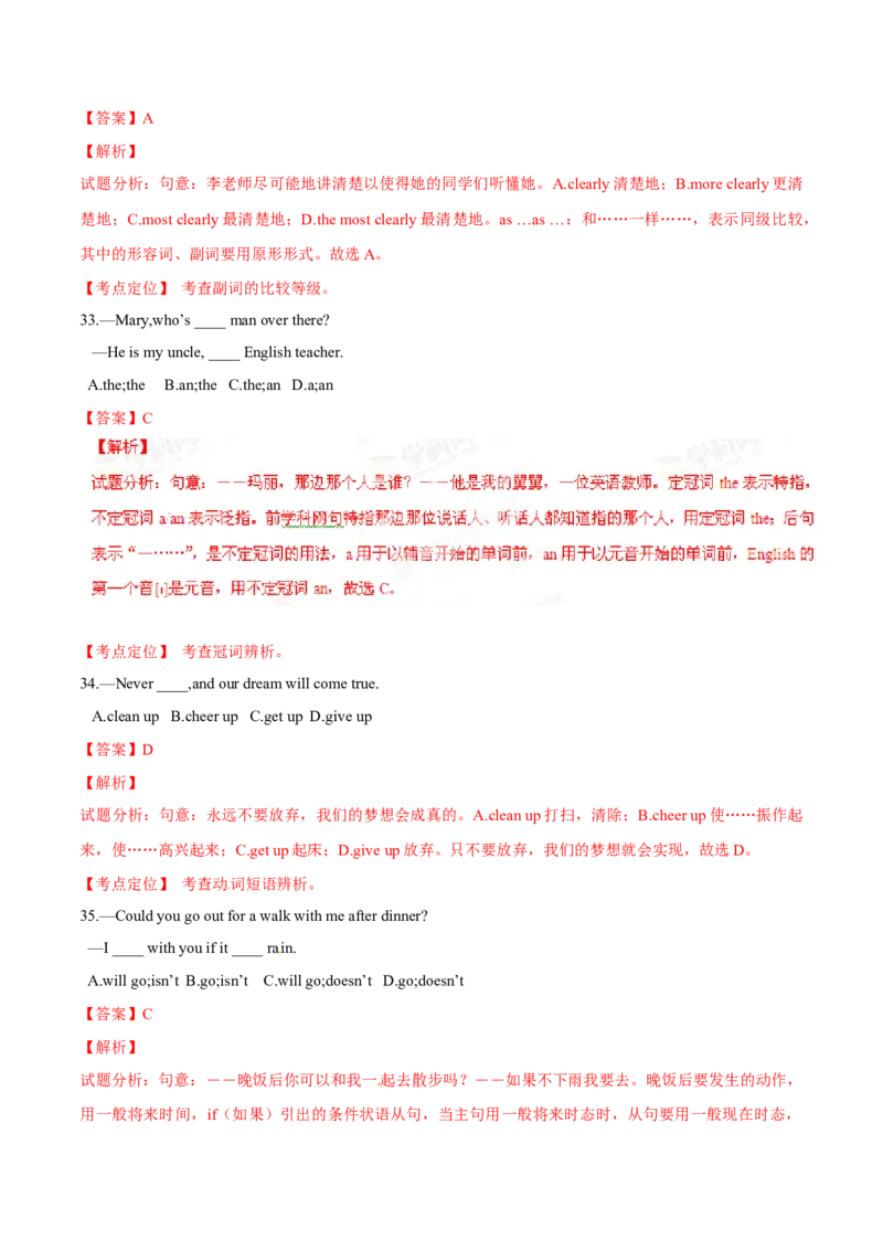 2015年中考真题精品解析英语（广西河池卷）精编word版（解析版）_中考真题_3.英语中考真题2015-2024年_2015年全国中考YINGYU144份_2015年中考真题精品解析英语（广西河池卷）精编word版