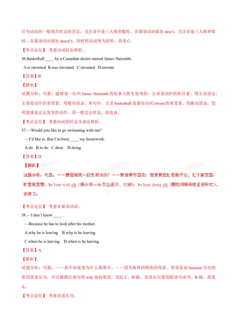 2015年中考真题精品解析英语（广西河池卷）精编word版（解析版）_中考真题_3.英语中考真题2015-2024年_2015年全国中考YINGYU144份_2015年中考真题精品解析英语（广西河池卷）精编word版