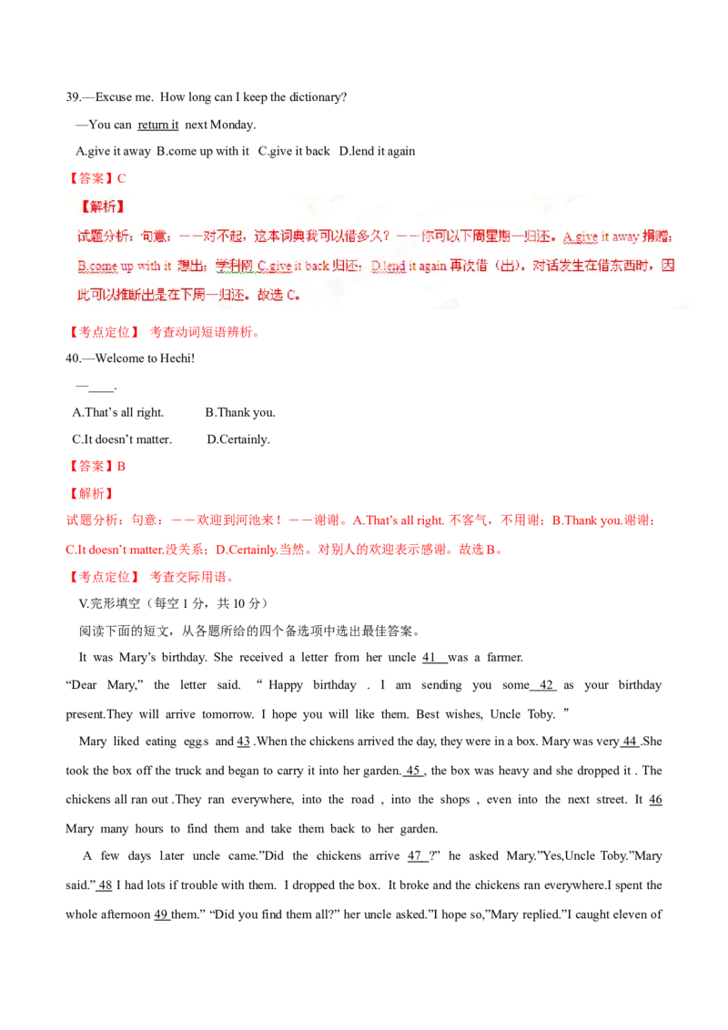 2015年中考真题精品解析英语（广西河池卷）精编word版（解析版）_中考真题_3.英语中考真题2015-2024年_2015年全国中考YINGYU144份_2015年中考真题精品解析英语（广西河池卷）精编word版