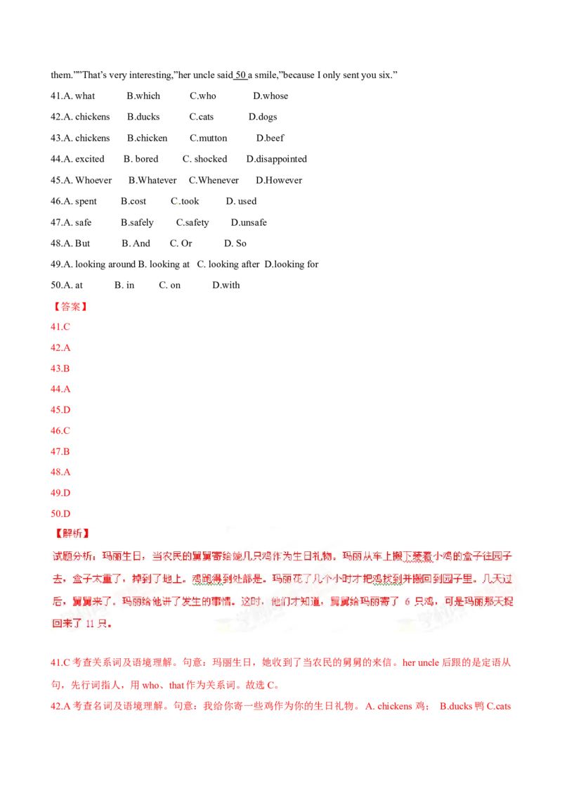 2015年中考真题精品解析英语（广西河池卷）精编word版（解析版）_中考真题_3.英语中考真题2015-2024年_2015年全国中考YINGYU144份_2015年中考真题精品解析英语（广西河池卷）精编word版