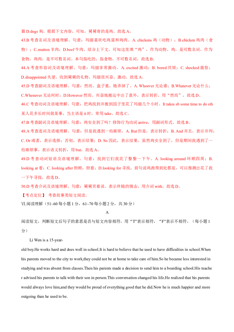 2015年中考真题精品解析英语（广西河池卷）精编word版（解析版）_中考真题_3.英语中考真题2015-2024年_2015年全国中考YINGYU144份_2015年中考真题精品解析英语（广西河池卷）精编word版